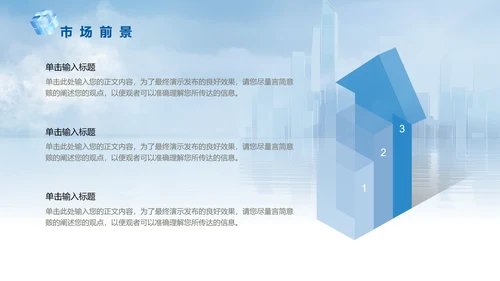 互创未来创意魔方企业介绍通用PPT模板