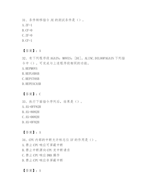 2024年国家电网招聘之自动控制类题库【历年真题】.docx