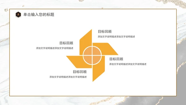 白色鎏金企业宣传PPT模板