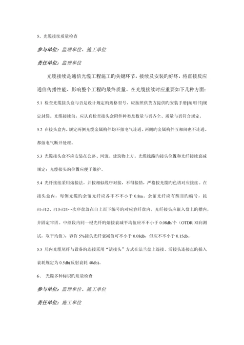 通信工程杆路要求.docx