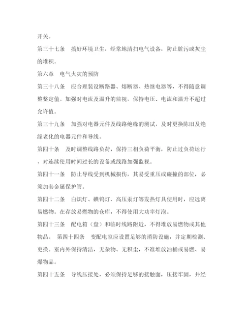 精编之安全用电管理制度.docx