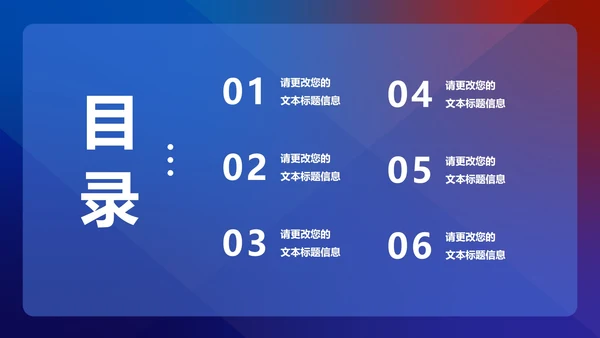 蓝色渐变商务风公司年会汇报PPT模板