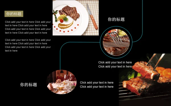 吃烤肉炉端烧餐饮业通用PPT模板