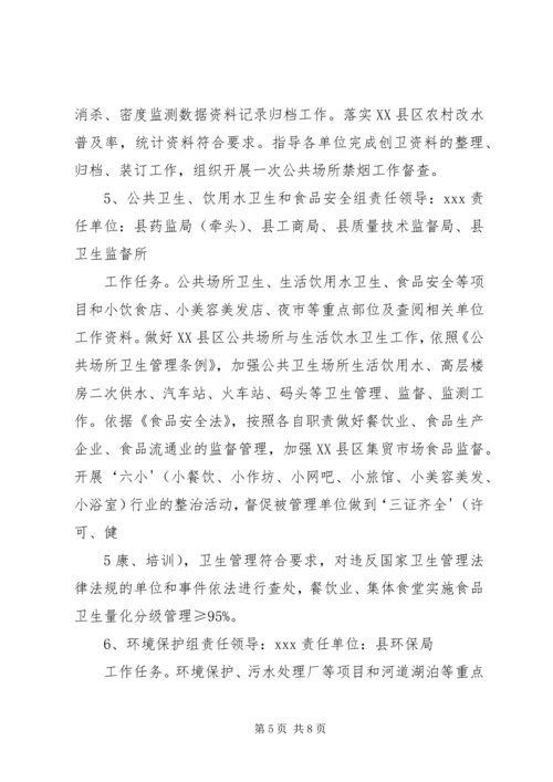 高速服务区迎检方案 (2).docx