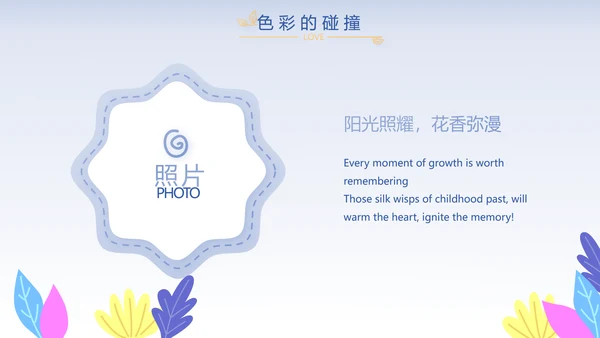 蓝色宝宝满月相册纪念册电子相册PPT