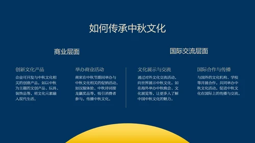 蓝色时尚高级新中式中秋文化介绍PPT模板