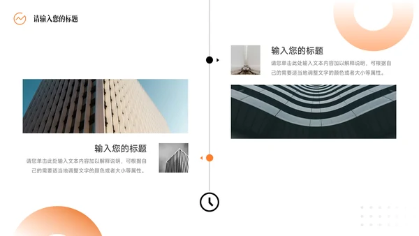 橙色暗色渐变商业计划书PPT模板