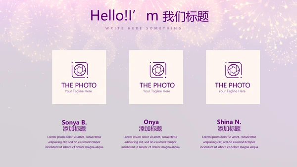 紫色星光璀璨公司晚会策划动态PPT