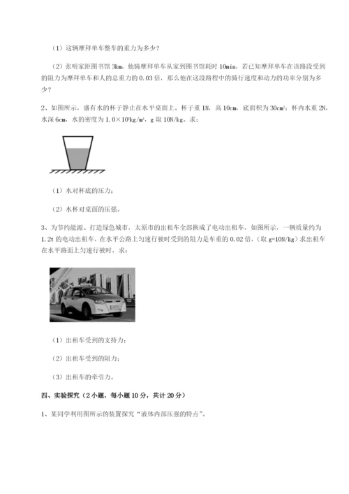 滚动提升练习湖南张家界市民族中学物理八年级下册期末考试专题练习B卷（详解版）.docx