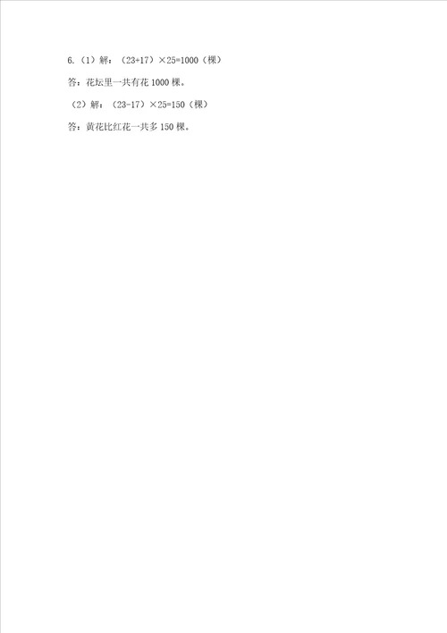 苏教版数学三年级上册期末测试卷及答案夺冠系列