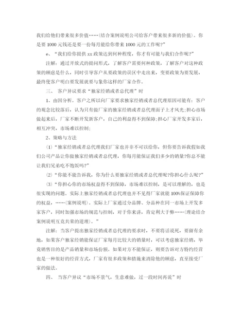 精编之业务员岗位个人工作总结范文.docx