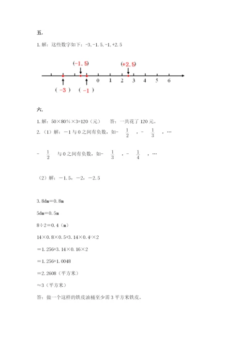 浙教版数学小升初模拟试卷精品（历年真题）.docx