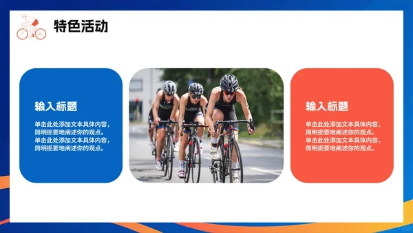 蓝色简约剪影渐变风全国全民健身日节日介绍PPT模板
