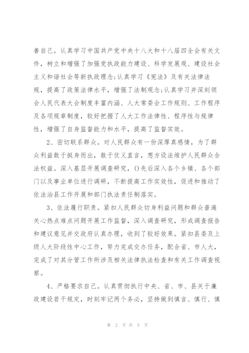 人大常委会副主任现实表现材料.docx