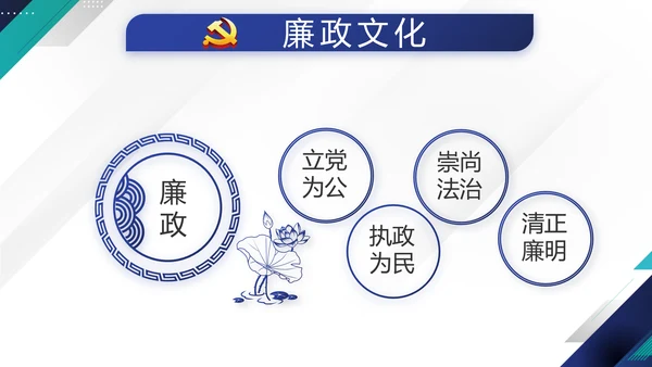 蓝色党建党支部年终工作总结学习教育动态PPT