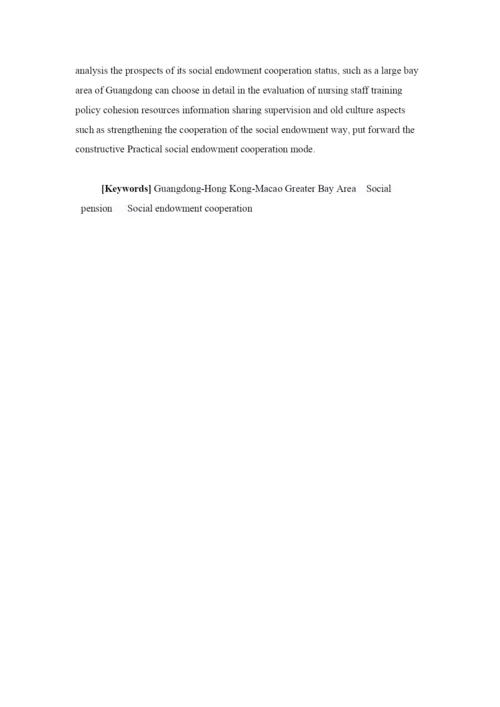 本科毕业论文 5.docx