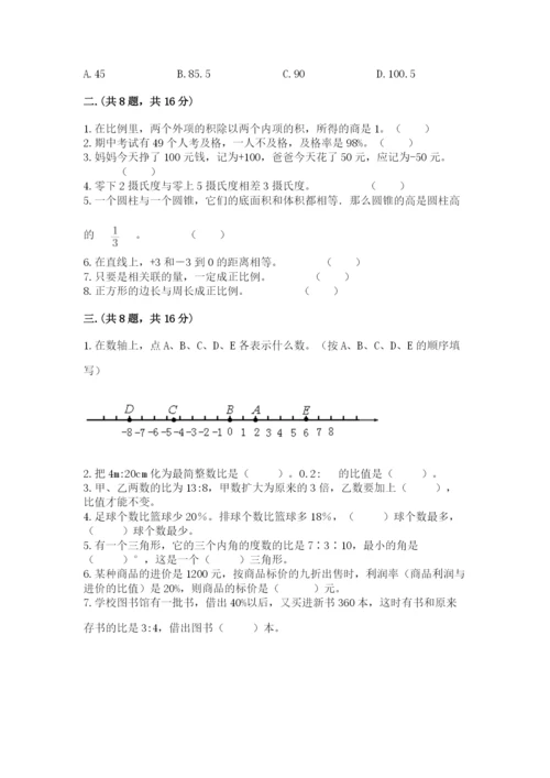 沪教版六年级数学下学期期末测试题精品（名师推荐）.docx