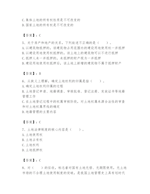 土地登记代理人之土地权利理论与方法题库附参考答案（培优a卷）.docx
