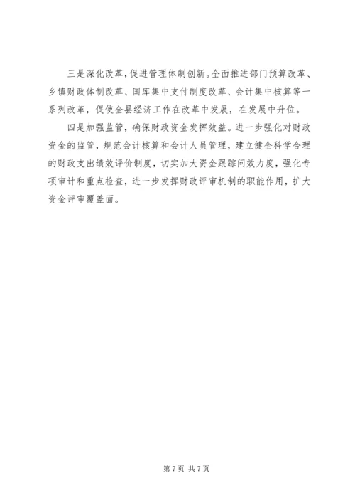 县政府主要任务分解的情况报告.docx