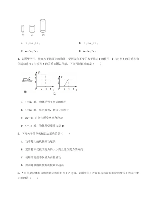 基础强化湖南张家界民族中学物理八年级下册期末考试同步练习试卷（含答案详解）.docx