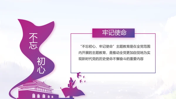 入党积极分子工作总结汇报计划PPT