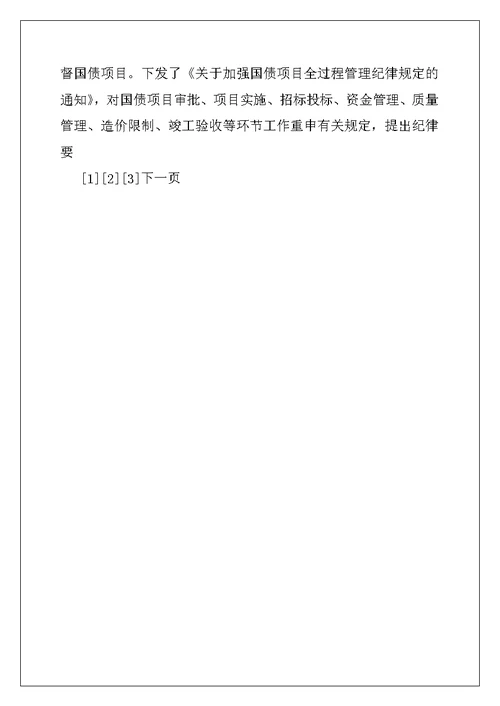 2022年200#年四川省执法监察工作总结