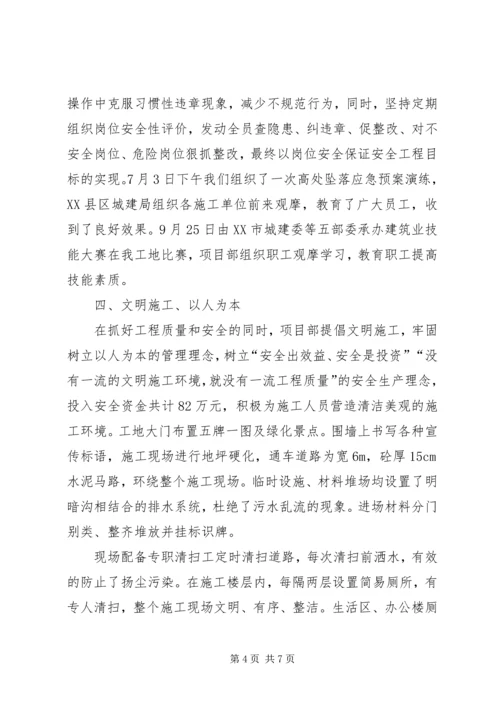 市标化工地计划书 (5).docx