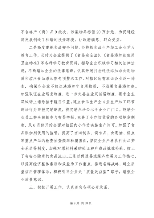开展“迎接党的十八大、创先争优当先锋“主题活动情况汇报.docx