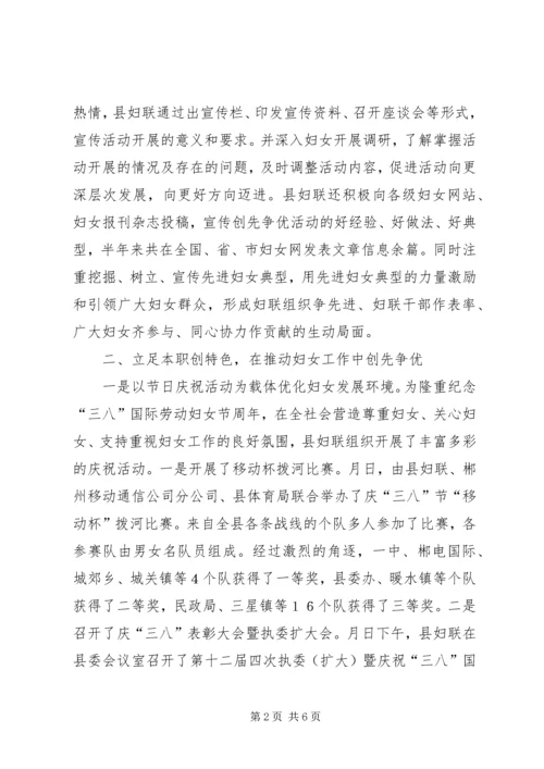 创优优秀做法经验交流.docx