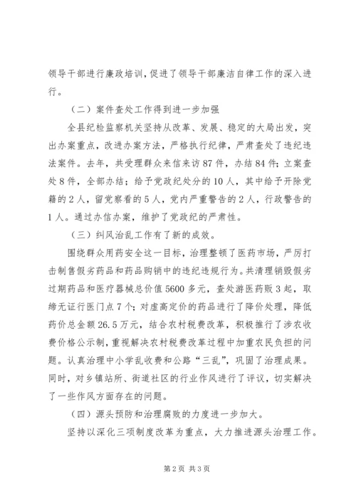 县就业工作会议领导讲话 (5).docx