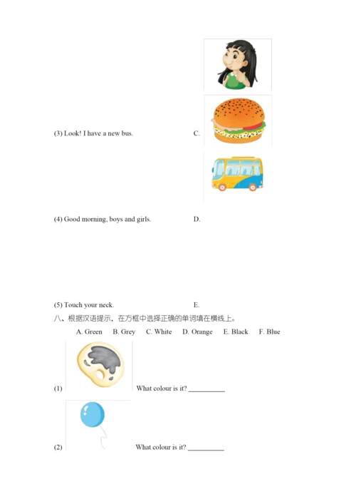 人教精通版三年级上册英语期末测试卷及答案共3套.docx