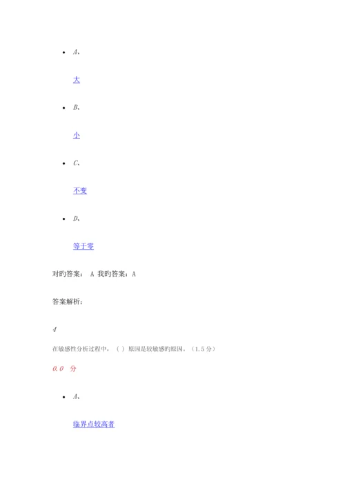 2023年数据分析真题.docx