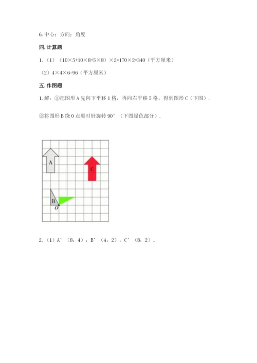 人教版五年级下册数学期末卷【黄金题型】.docx