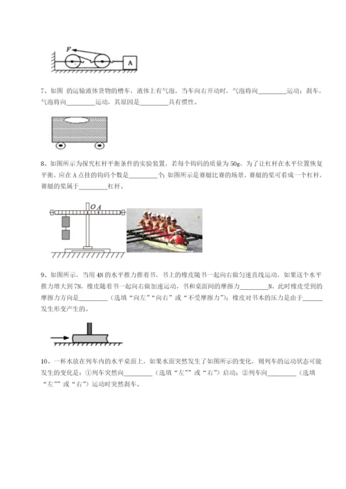 小卷练透四川成都市华西中学物理八年级下册期末考试同步测试A卷（详解版）.docx