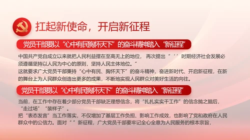 大气红色党建党支部工作汇报PPT党课