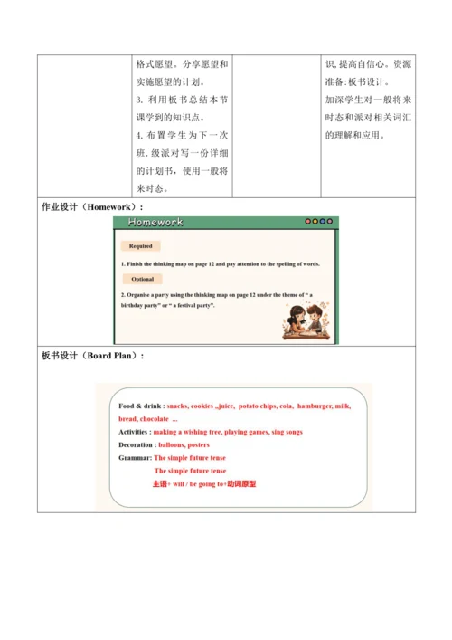 【新课标新教材】Starter Welcome to junior high大单元教学设计第四课时O