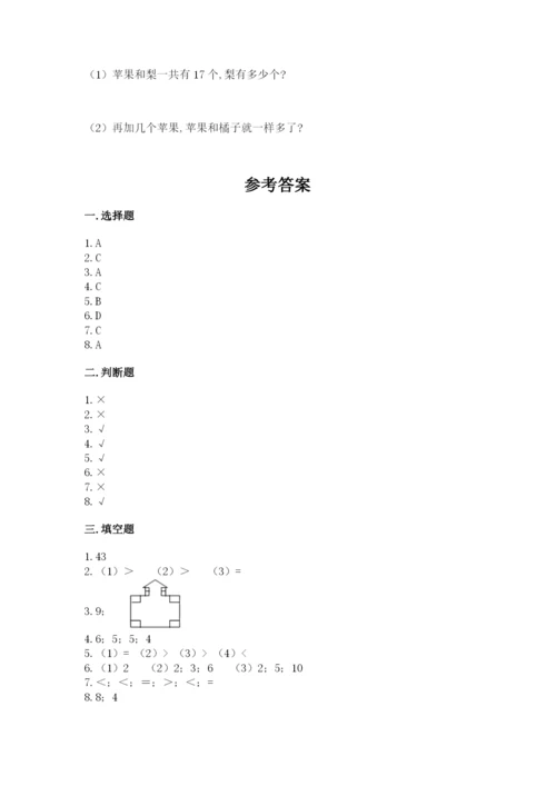 小学数学试卷二年级上册期中测试卷【完整版】.docx