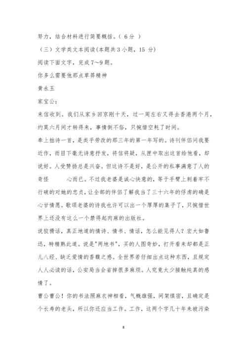 江西省新余四中2021届高三年级暑假检测语文试题.docx