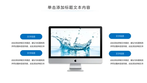 蓝色水资源节约用水动态PPT模板