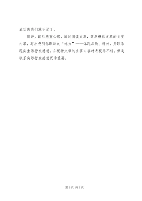 读《小熊挖井》有感.docx