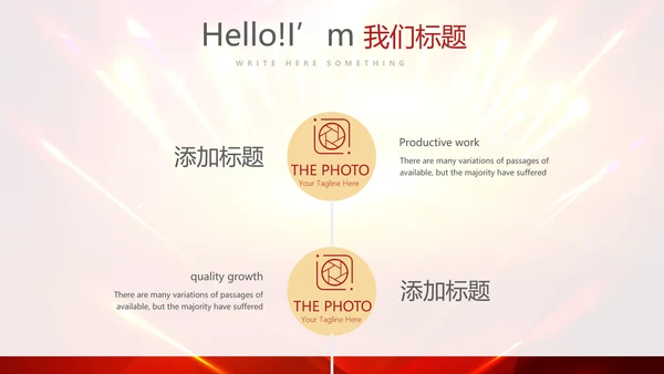 红色喜庆毕业典礼通用动态PPT