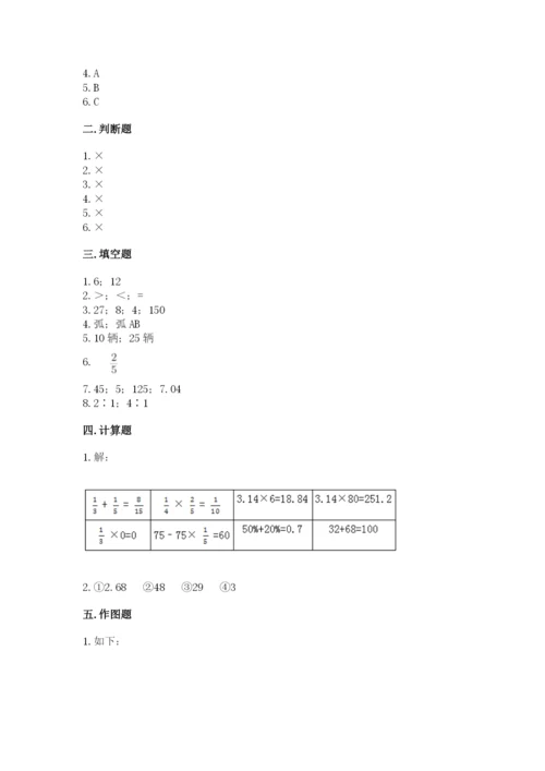 小学六年级数学上册期末卷带答案（名师推荐）.docx