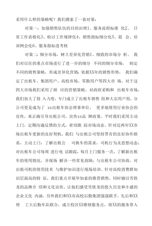 2022年汽车售后工作总结.docx