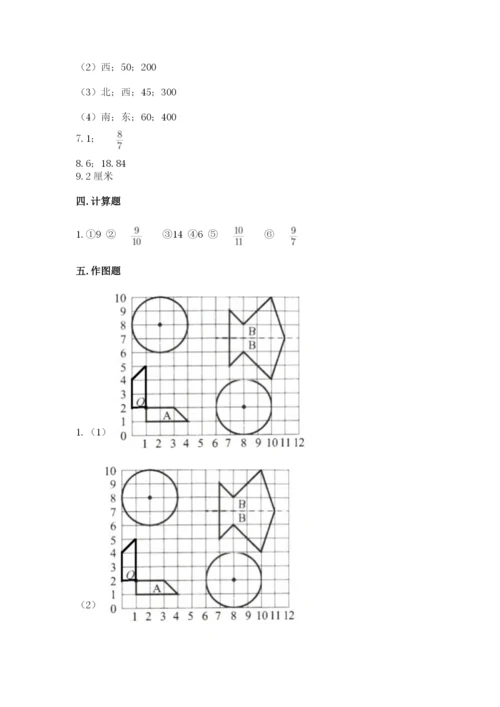 小学数学六年级上册期末测试卷（各地真题）word版.docx