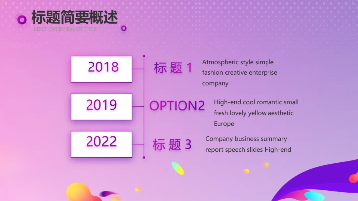 紫色大气电商促销活动策划PPT