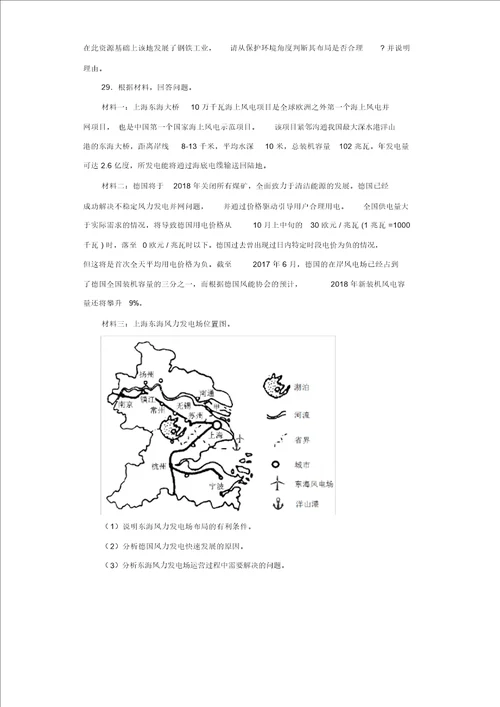 中图版高一地理必修一第四章自然环境对人类活动的影响测试题含答案