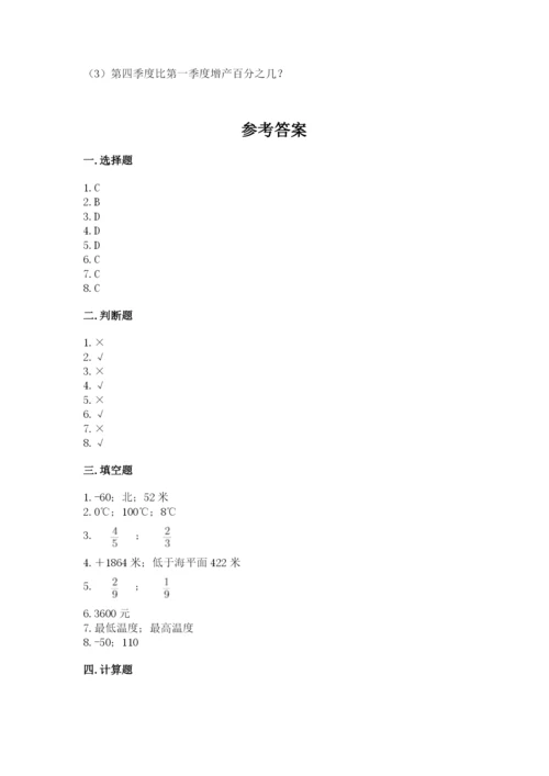 北师大版小学六年级下册数学期末检测试题带答案ab卷.docx