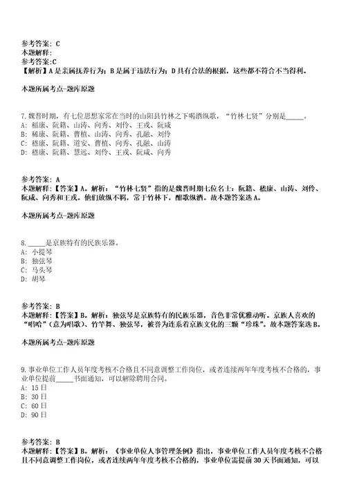 百色市就业服务中心2022年招募就业见习生模拟卷第22期含答案详解