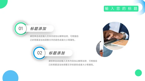 绿蓝渐变欧美风行业品牌加盟PPT模板