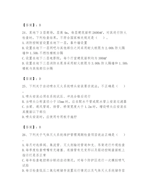 注册消防工程师之消防技术综合能力题库及答案【真题汇编】.docx